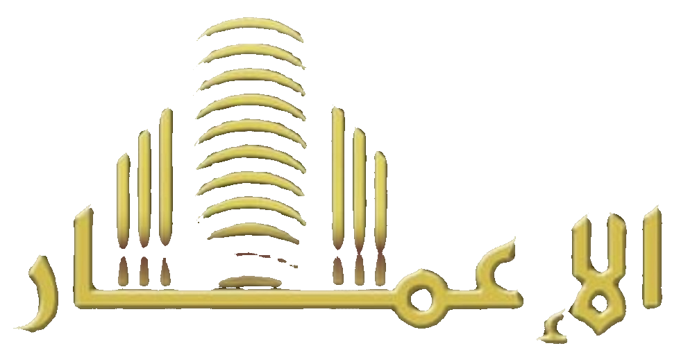 شعار الإعمار الدائم